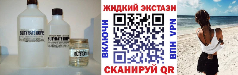 Бутират BDO  Островной 