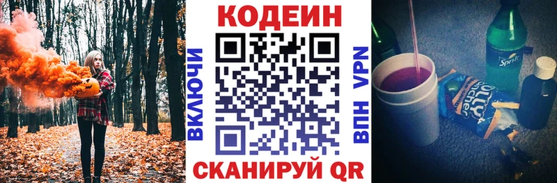 Кодеиновый сироп Lean Purple Drank  Островной 