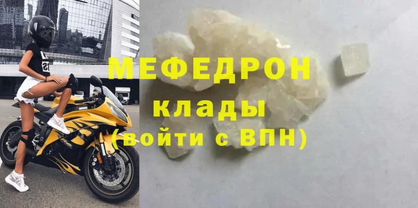 мефедрон мука Покров