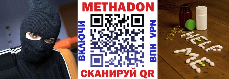 Метадон VHQ закладки Островной